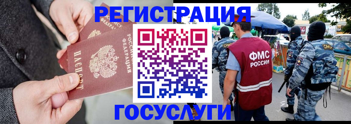 миграционный учет в Костромской области