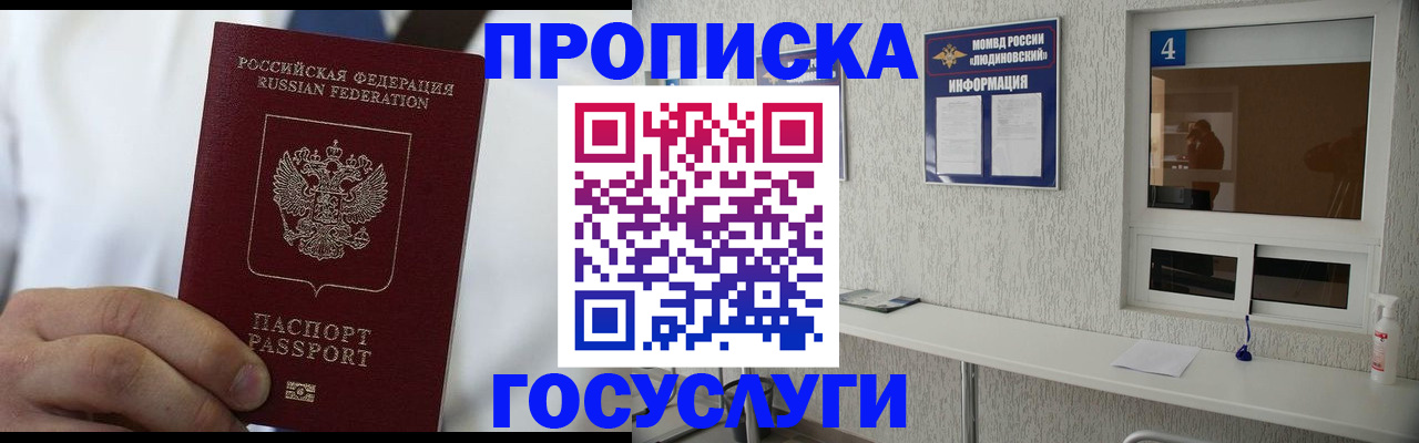 пропишу в квартире в Костромской области