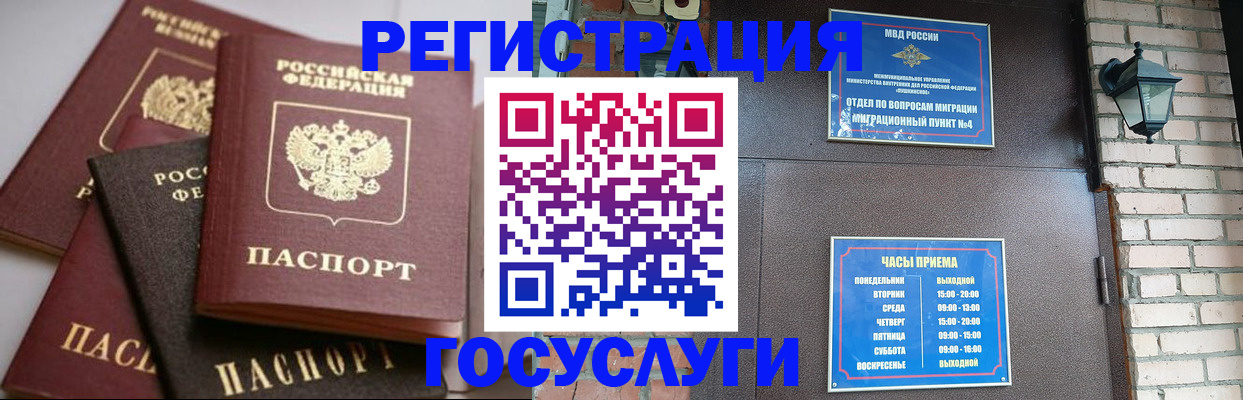 временная регистрация в Костромской области