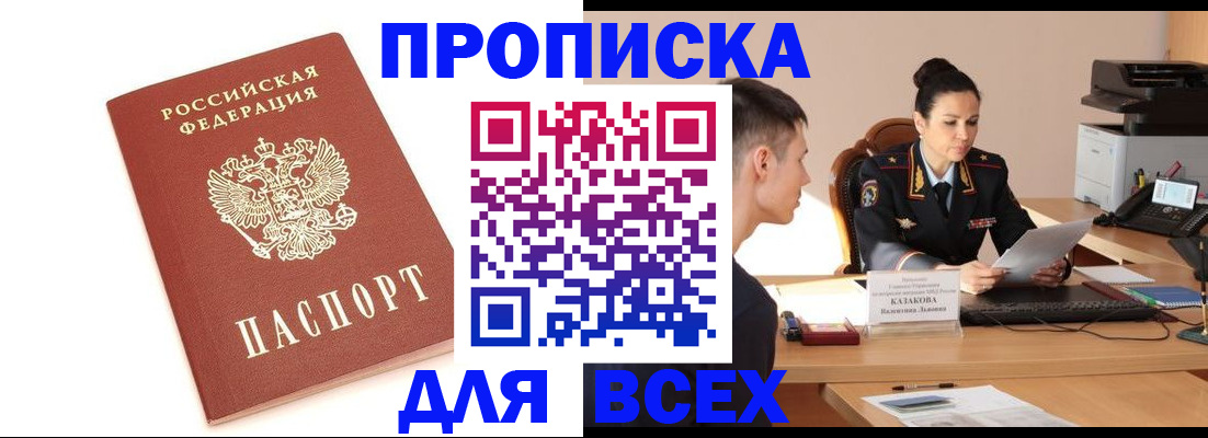прописка гарантия в Костромской области