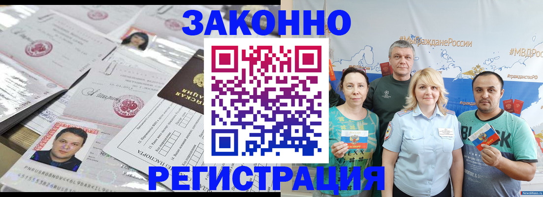 прописка для кредита в Костромской области