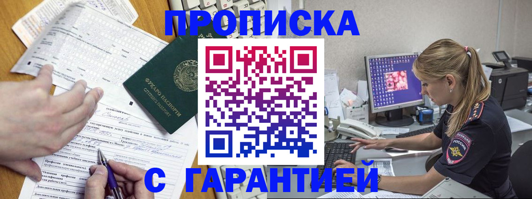 прописка для работы в Костромской области